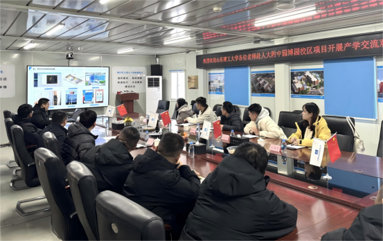 山东理工大学赴园博园项目交流.png